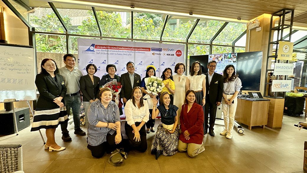 TTAA ร่วมการประชุมสมาชิกชมรมไทยบริการท่องเที่ยว  และร่วมแสดงความยินดีกับประธานชมรมไทยบริการท่องเที่ยวภาคใต้ตอนบน