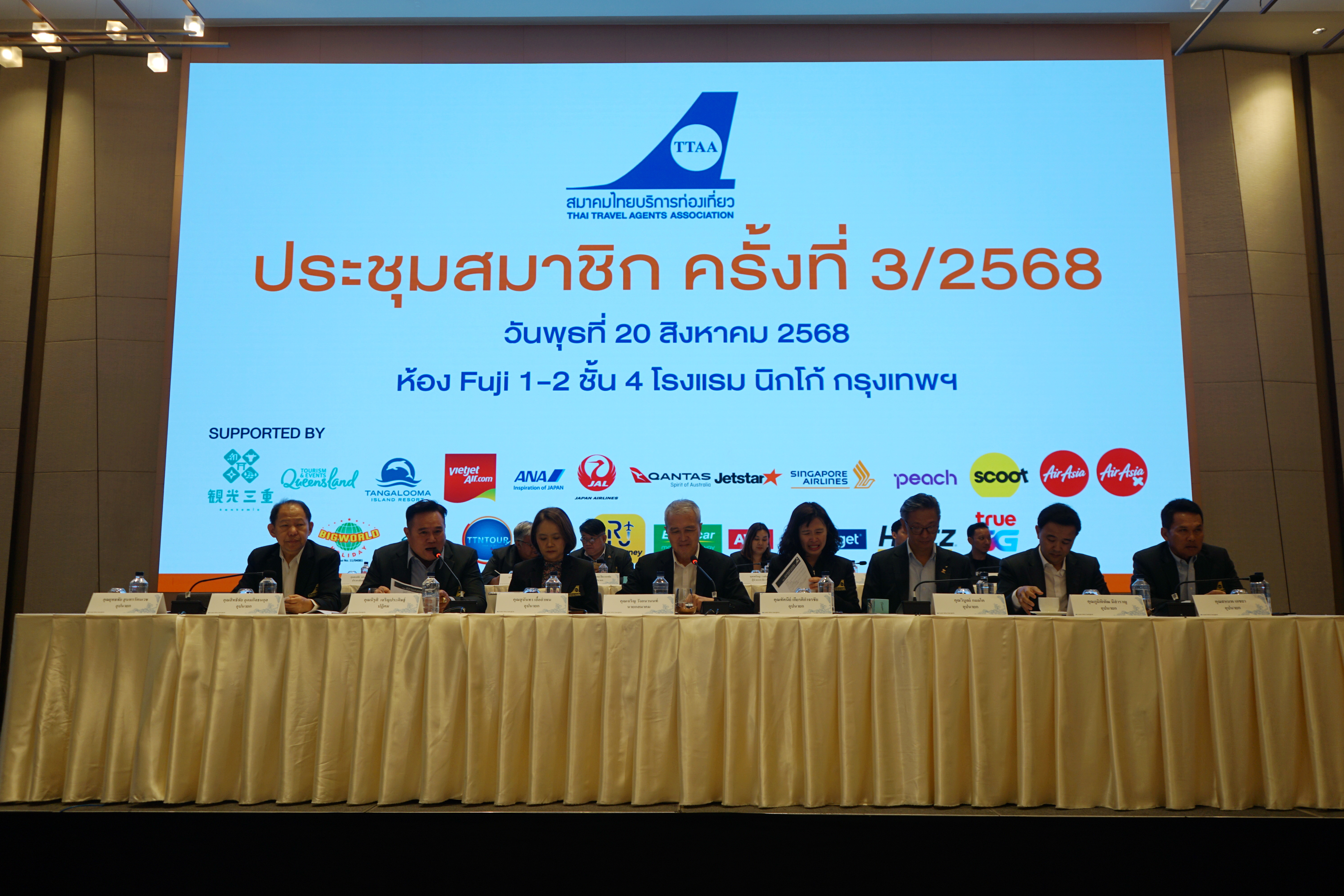 TTAA จัดการประชุมสมาชิกสมาคมฯ ครั้งที่ 3/2568